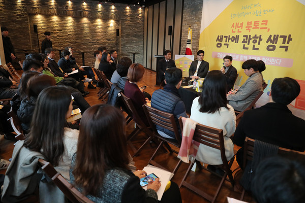 성동구 중간지원조직협의회는 지난 14일 ‘신년 북토크: 생각에 관한 생각’을 개최했다.