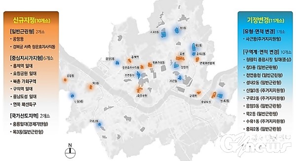 2025 서울시 도시재생전략계획 변경사항