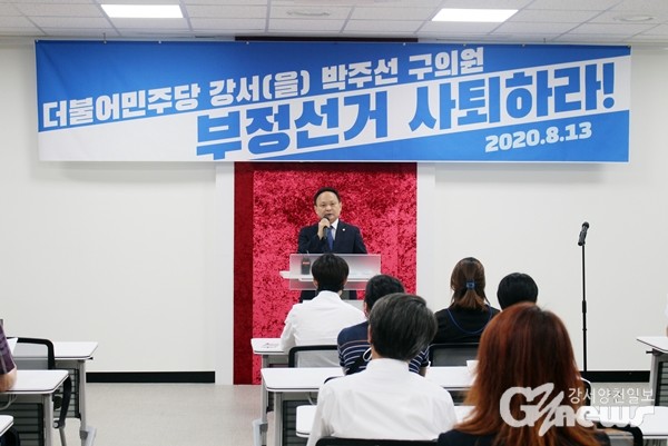 김성한 의원이 상임위원장 선거 관련 기자회견을 열고 있다.