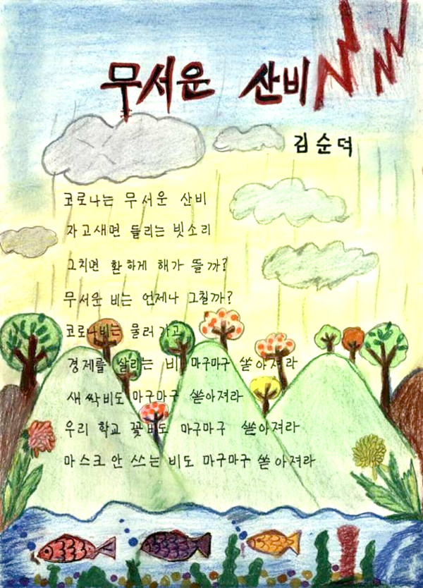 서울시평생교육진흥원장상을 받은 세종한글센터 김순덕님 작품