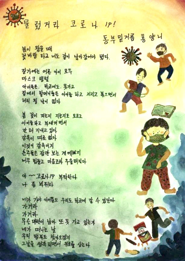 서울시평생교육진흥원장상을 받은 동부밑거름학교 홍양니님 작품