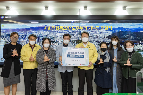 28일 ‘사회적협동조합 도우누리 기부금 전달식’에 참석한 김선갑 광진구청장(오른쪽에서 4번째), 민동세 도우누리 이사장(오른쪽에서 5번째)