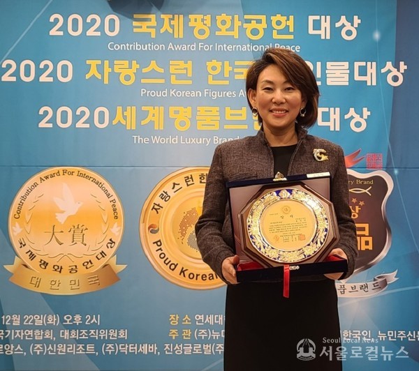 아이랜시 윤정아 대표가 ‘2020 국제평화공헌 및 자랑스런한국인인물 대상’에서 교육발전 공헌부문으로 수상했다고 23일 밝혔다. 