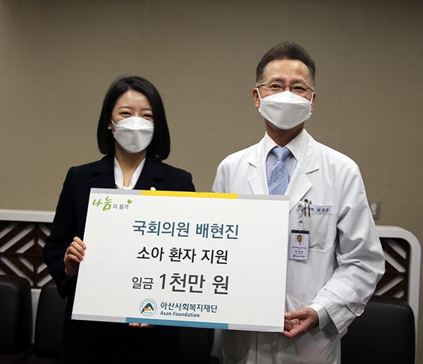배현진 의원(사진 좌측)은 서울아산병원에 1천만 원을 기부했다.
