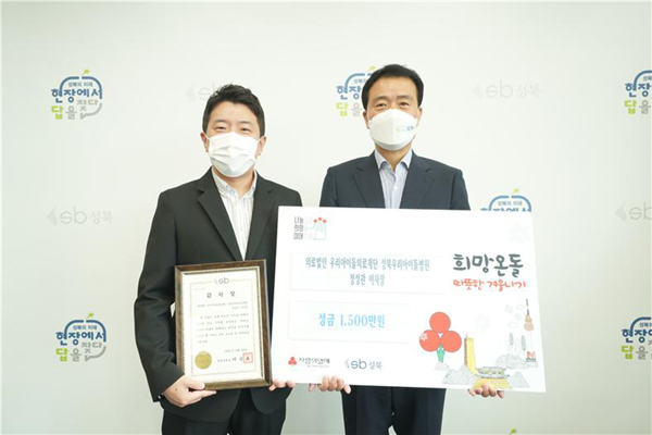 의료법인 우리아이들재단 성북우리아이들병원이 소외이웃을 위해 서울 성북구에 성금 1,500만원을 전했다. 사진은 성금 전달식 후 기념사진을 찍고 있는 정성관 이사장(좌측)과 이승로 성북구청장(우측) 