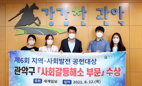 제6회 지역·사회발전 공헌대상을 수상한 박준희 구청장과 직원들