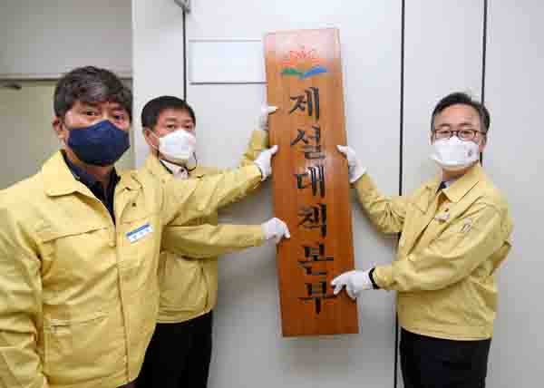 11월 15일(월) 금천구청 U-통합운영센터에서 개최된 제설 재난안전대책본부 개소식