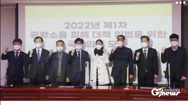 2022년 제1차 공항소음 피해 대책 입법을 위한 국회의원 모임
