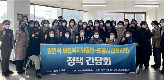 ▲ 김민석 보건복지위원장이 정책간담회에 참석한 간호사들과 단체사진 포즈를 취하고 있다.