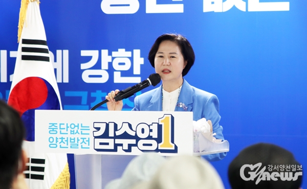 김수영 민주당 양천구청장 후보