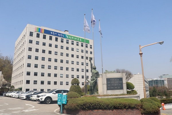 서울시 교육청 전경