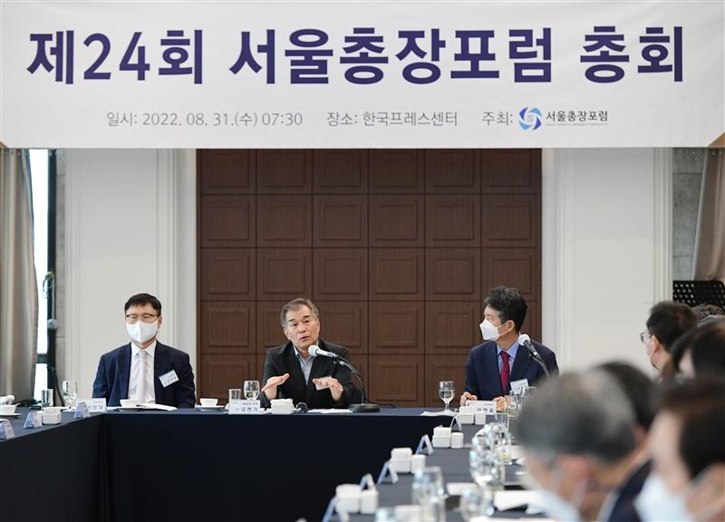 서울시의회 김현기 의장(국민의힘, 강남제3선거구)은 31일(수) 오전 한국프레스센터에서 열린 제24회 서울총장포럼에 참석하였다.