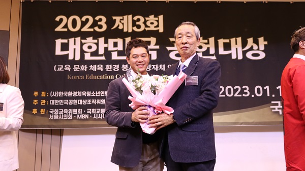2023 제3회 대한민국 공헌대상 환경대상 수상 후 기념촬영