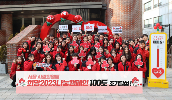 서울 사랑의열매 임직원이 사랑의온도탑 100도 달성을 기념하며 사진촬영을 하고 있다.