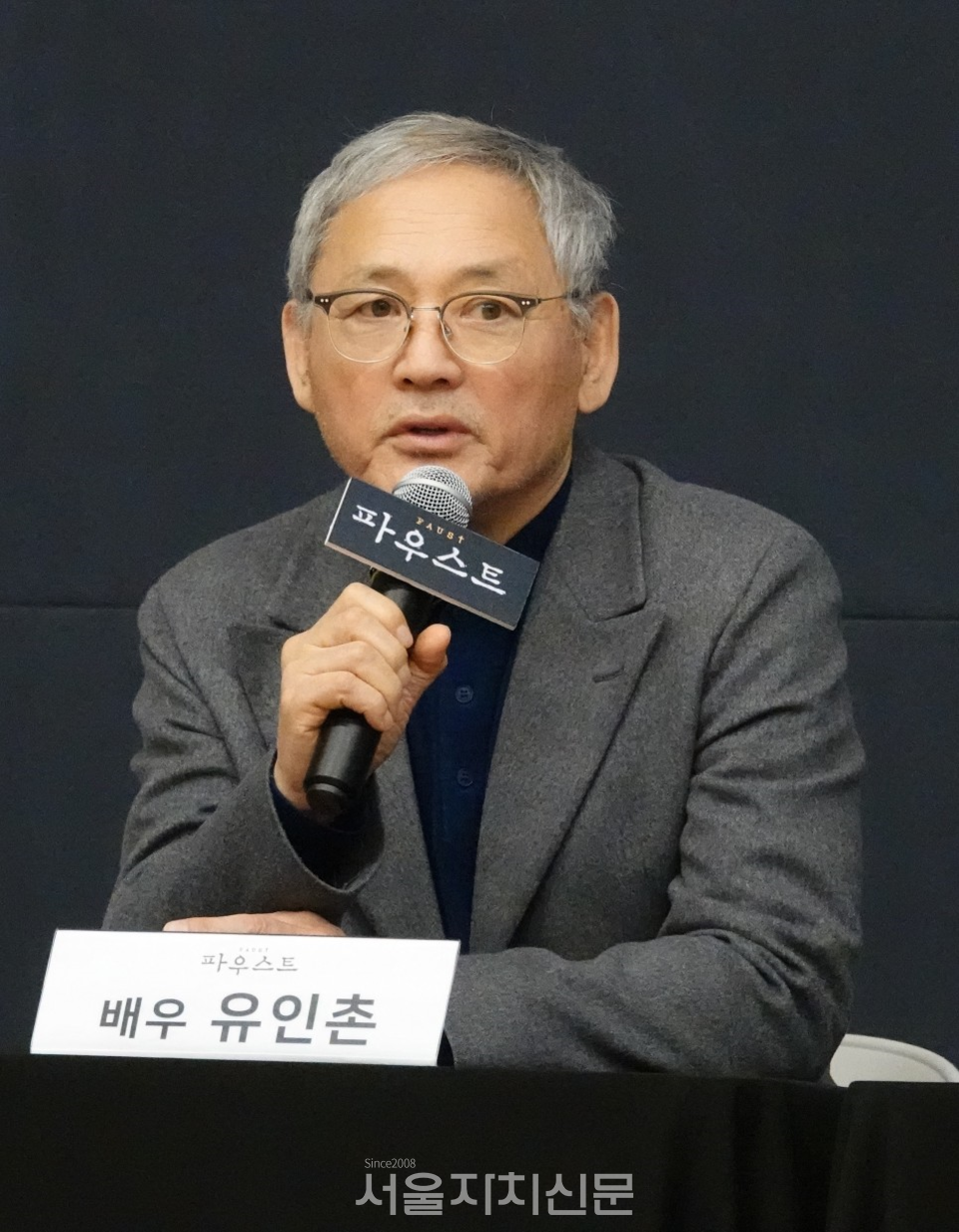 ▶ 파우스트 역의 배우 유인촌
