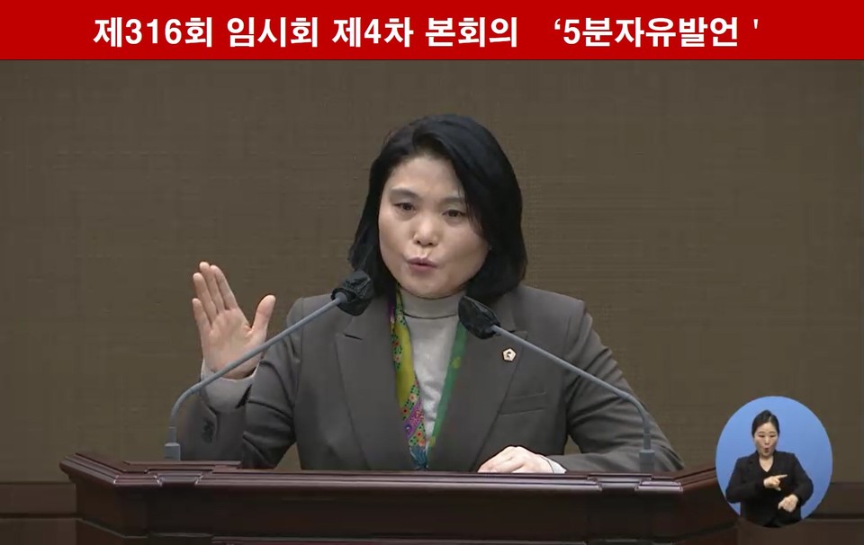 '5분자유발언' 중인 박춘선 시의원
