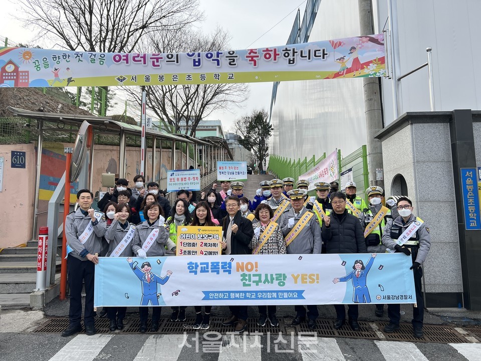 강남경찰서, 봉은초등학교 어린이 등굣길 교통안전 및 학교폭력 예방 캠페인 실시 2