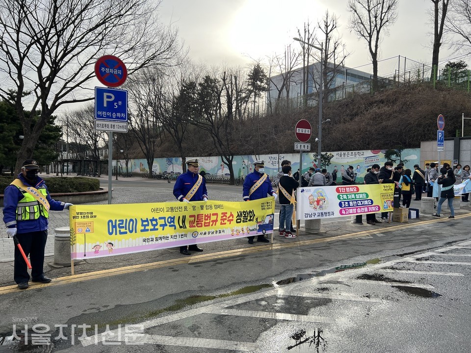 강남경찰서, 봉은초등학교 어린이 등굣길 교통안전 및 학교폭력 예방 캠페인 실시 4
