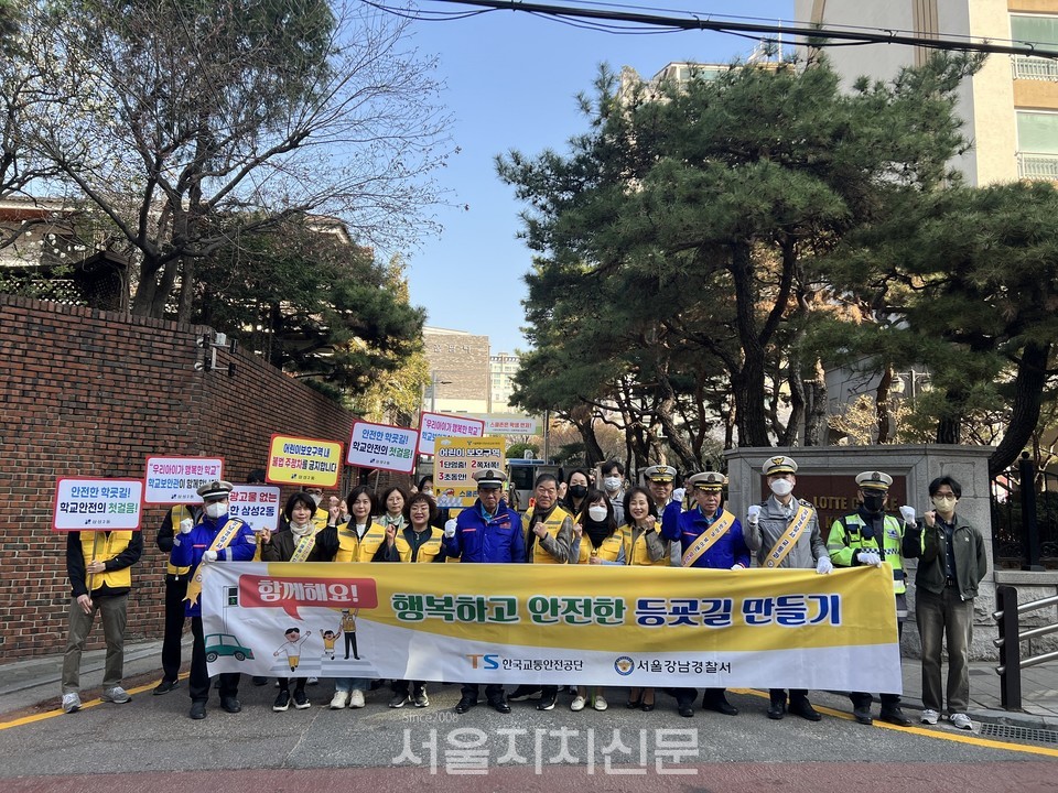 강남경찰서, 삼릉초 어린이 등굣길 교통안전 캠페인 실시 1