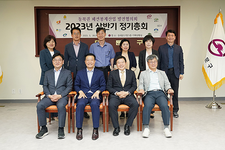 동북권 패션봉제산업 발전협의회 2023년 상반기 정기총회 후 기념 촬영 모습.