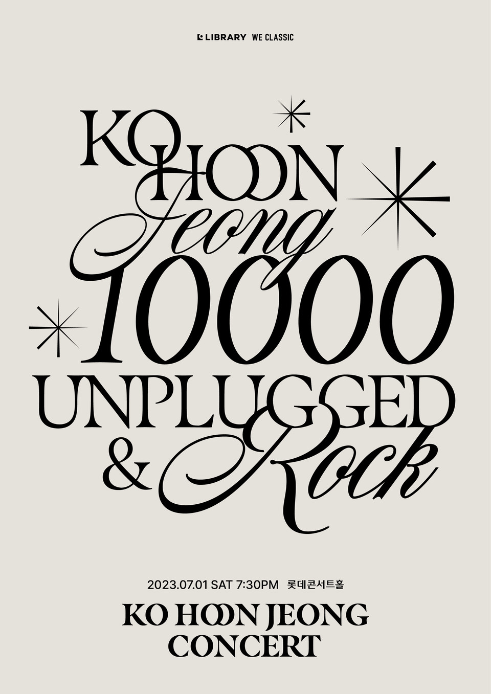 콘서트 ‘고훈정 콘서트_Unplugged ＆ Rock(10000)’ 포스터 ㅣ 제공: ㈜라이브러리컴퍼니