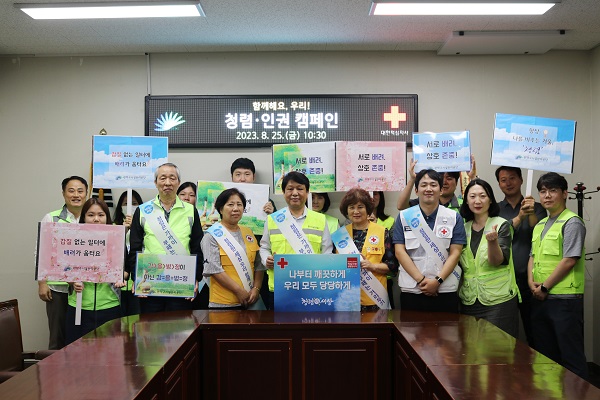청렴문화 확산을 위한 캠페인에 참여한 관악구시설관리공단 천범룡 이사장(앞 중앙)과 직원들