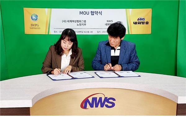 IWPG 장선희 노원지부장과 NWS 내외방송 한승목 대표가 13일 ‘평화 실현’을 위한 업무협약서에 서명하고 있다. 