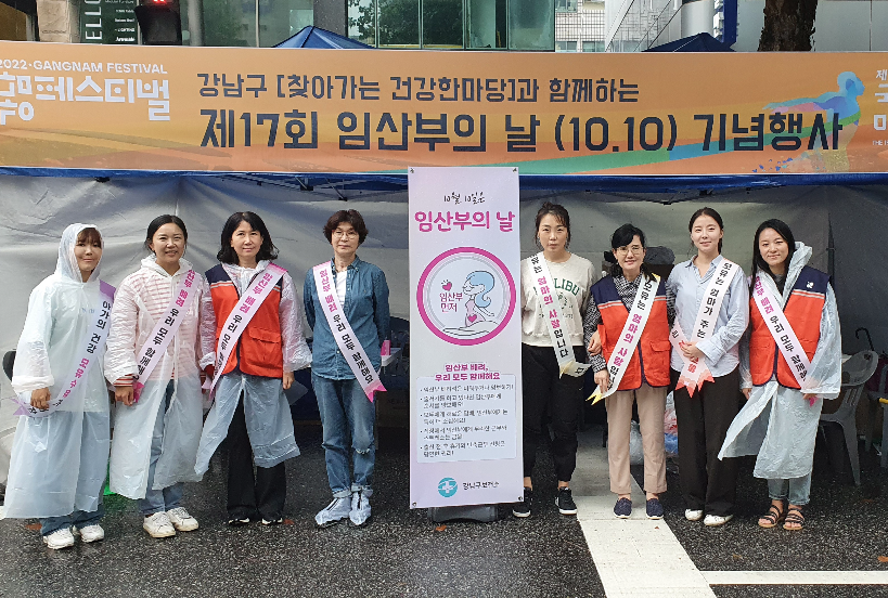 지난해 10월 강남구 임산부의 날 캠페인