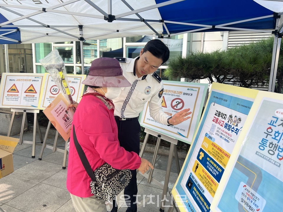 강남경찰서·강남구청 협업,  ’23년「노인의 날」기념 교통안전 교육·홍보 실시 3
