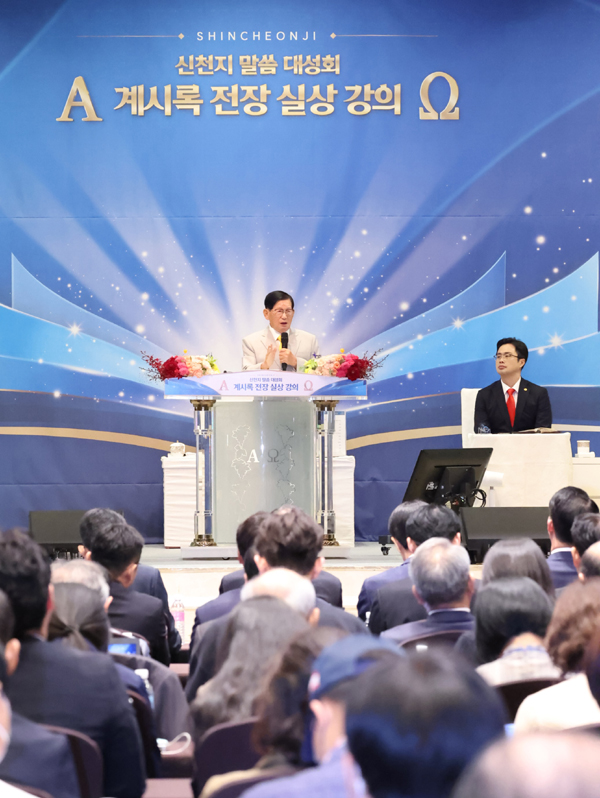  7일 오후 서울 HW컨벤션센터에서 신천지예수교회가 주최하는 ‘계시록 전장 실상 강의’ 말씀 대성회가 열린 가운데, 이만희 총회장이 강연을 하고 있다.