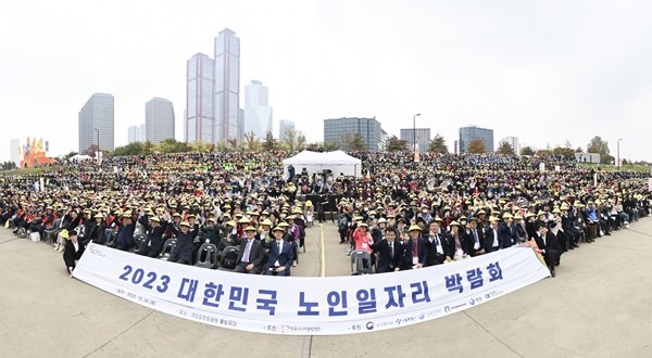 2023 대한민국 노인일자리박람회 참석자들이 기념촬영