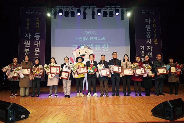 '2023 동대문구 자원봉사자의 날' 자원봉사단체 구청장 표창 후 기념 촬영 모습.