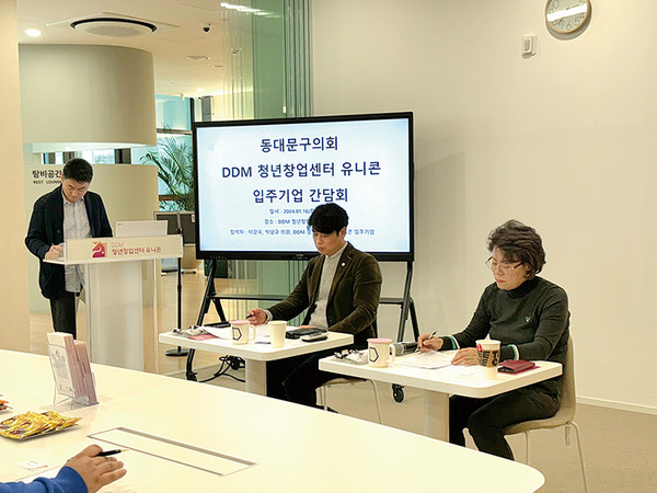 동대문구의회 이강숙 의원(오른쪽)과 박남규 의원(왼쪽)이 DDM 청년창업센터 유니콘에서 입주기업 간담회를 하는 모습.