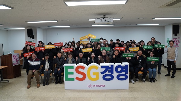 관악문화재단 ESG경영 선포식 후 기념촬영