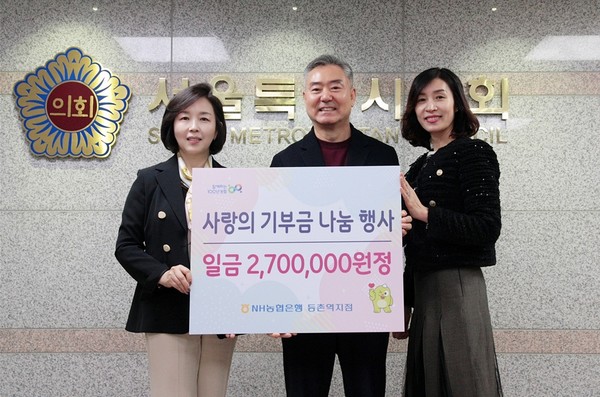 김경 의원(왼쪽에서 첫 번째)이 ‘사랑의 기부금 나눔 행사’에서 관계자들과 기념사진을 찍고 있다. ⓒ서울시의회