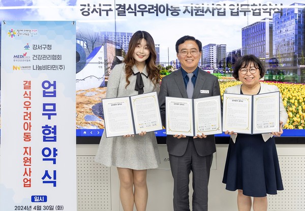 (왼쪽부터) 김하연 나눔비타민 대표, 진교훈 강서구청장, 이은희 한국건강관리협회 사무총장 ⓒ강서구