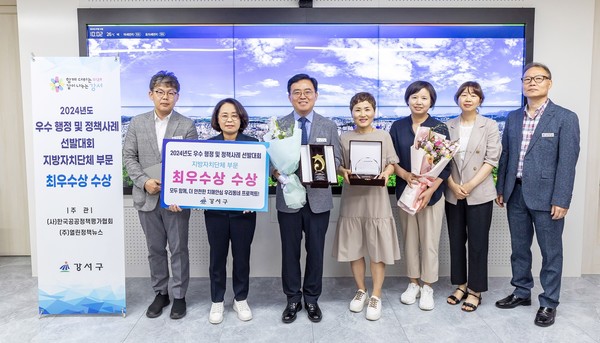 진교훈 강서구청장(왼쪽에서 세 번째)과 강서구 공무원들이 수상을 기념해 사진 촬영을 하고 있다. ⓒ강서구