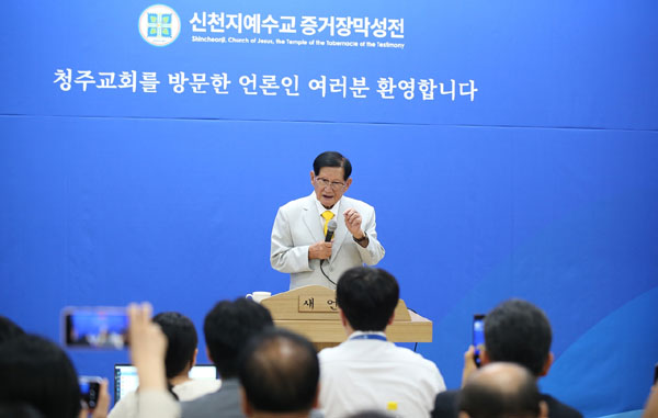 8일 이만희 총회장이 신천지 맛디아지파 청주교회에서 취재 나온 기자들에게 인사말을 하고 있는 모습.